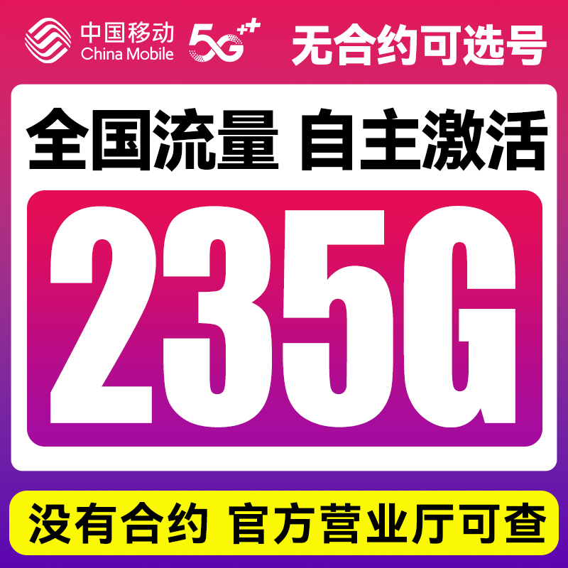 中国移動データカード 純データ インターネットカード 無線限定データカード 全国ユニバーサル 5g 携帯電話カード