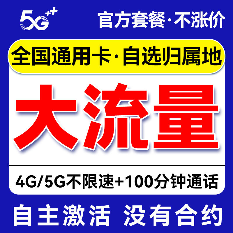 Карта данных интернет-карта pure data 5g wireless unlimited безлимитная национальная универсальная карта мобильного телефона с высокой скоростью передачи данных телефонная карта