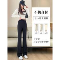 Micro-flared pants for women in summer thin ice silk drapey wide-leg pants straight-leg casual narrow-fit mom flared pants for women in summer