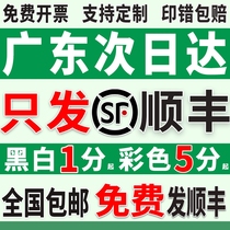 Print materials print online printed textbooks bound into volumes Taobao print shop handouts test papers next day delivery in Guangdong