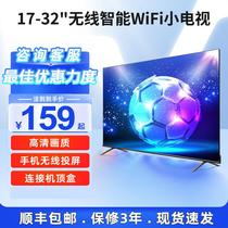 High-definition liquid crystal small TV set 32 26 26 24 21 21 Smart network wifi old people with small TV