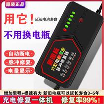 (Battery Repairer) Electric car battery car repairer activates 48V60V72V old and new battery charging