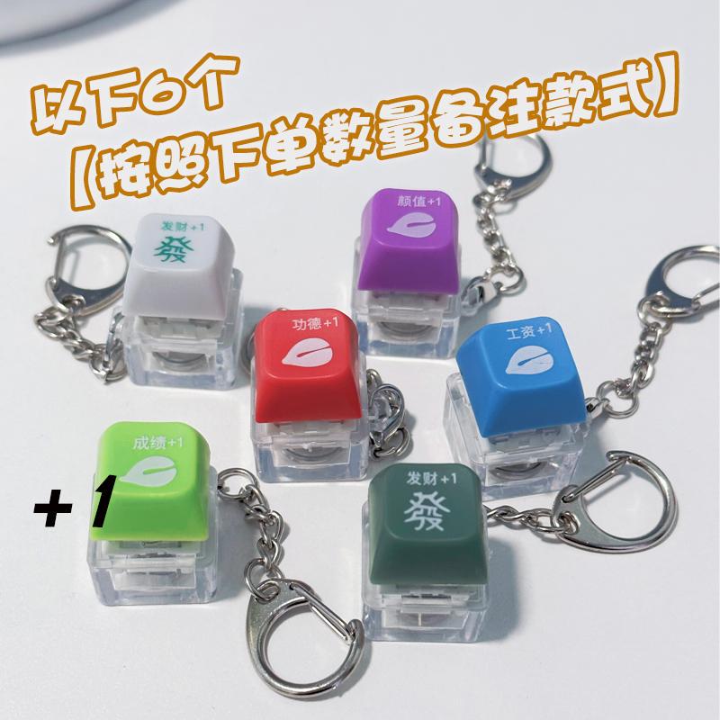 Decompression Keyboard Electronic Wooden Fish Glowing Keycap for Good Luck and Wealth, Press Keychain Pendant Cyberpunk