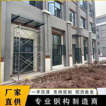 Customized iron stainless steel awning steel beam bracket corbel H-shaped steel structure glass curtain wall point claw piece awning