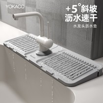 Silicone faucet drain pad cuttable anti-splash pad bathroom sink sink washstand kitchen sink