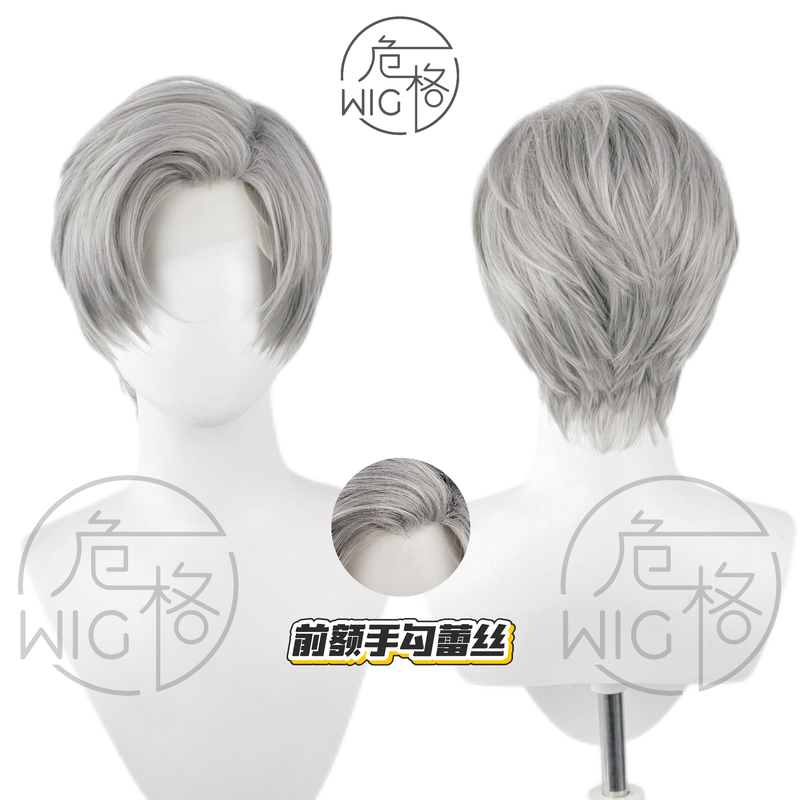 Dangerous Love and Deep Space Qin Ce Cosplay Wig with Styled Bangs, Hand-Crafted Beauty Point, Special Silver Gray