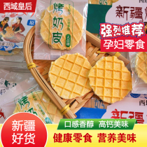 Queen of the Western Regions Roasted Milk Skin Xinjiang specialty no additives original flavor no sugar cane crispy fresh cheese slices dairy snacks