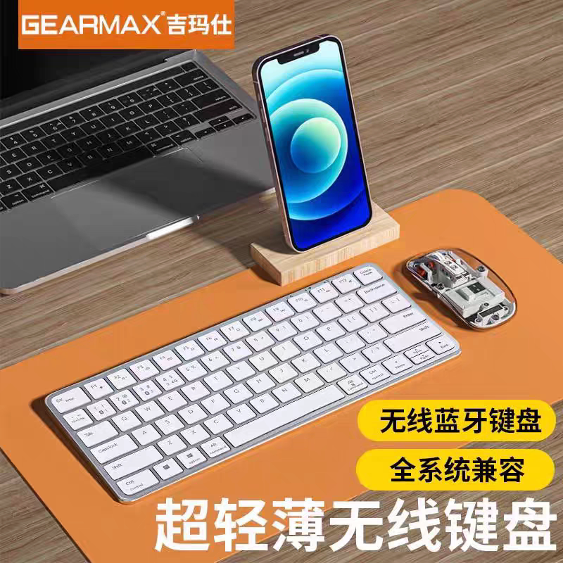 Gimax Magic Bluetooth Keyboard Set 2.4g Wireless Rechargeable Portable Ultra-Thin Computer Notebook Universal Gimax Magic Bluetooth Keyboard Set 2.4g Wireless Rechargeable Portable Ultra-Thin Computer Notebook Universal