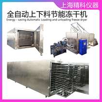 Dixie Diyu Fangji Artemisia vulgaris vacuum freeze dryer freeze dryer freeze drying equipment