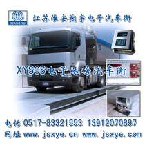 Huainan floor scale and truck scale Anhui Huainan electronic floor scale and truck scale technical support service sales and maintenance