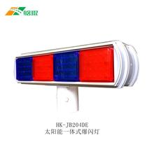Factory direct sales integrated double-sided solar strobe light red and blue strobe outdoor traffic road warning light