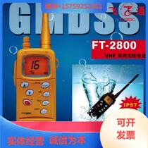 Ask customer service to negotiate price before purchasing Feitong FT 2800 two-way wireless phone VHF portable lifeboat
