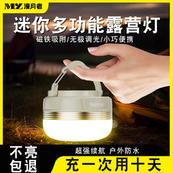 Camping Light with Long Battery Life, Super Bright Mini Tent Light, Portable Multi-Functional Camping Rechargeable Outdoor Lighting