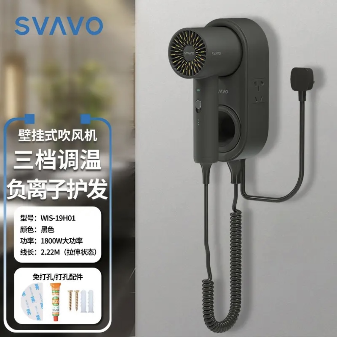 Rewo hotel hair dryer wall-mounted hotel special wall-mounted hair dryer barrel high-speed dry hair care negative ion home