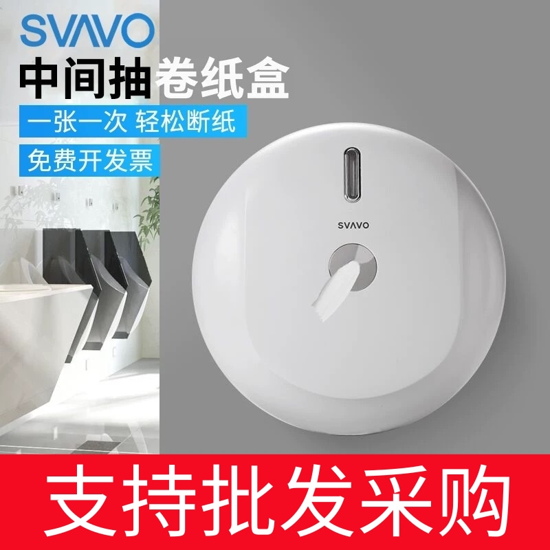 Rewo Center pumping large plate carton wall-mounted toilet roll toilet paper box toilet paper box dressing room tissue box paper saving artifact
