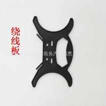 Lost rope winder water rope winder various rope winding boards fishing gear and fishing supplies handles