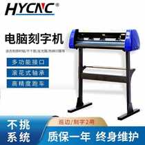 Fully automatic edge patrol engraving machine multi-size die-cutting machine self-adhesive transfer engraving machine color printing machine reflective film cutting machine