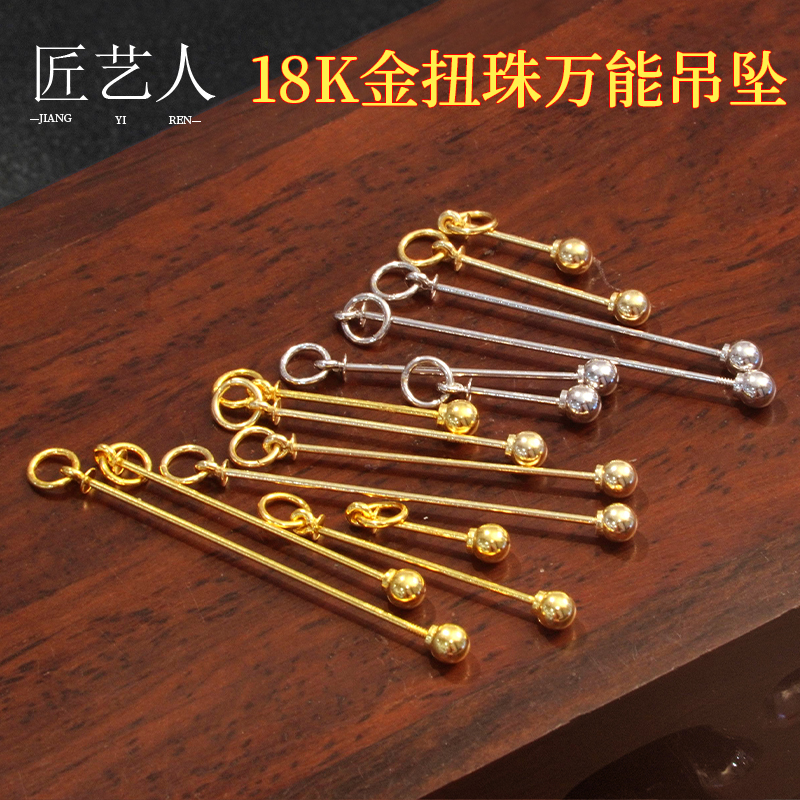 Pure 18K Gold Twisted Bead Pendant with through Hole DIY Accessories for Earrings, Au750 Detachable Necklace Pendant Setting Pure 18K Gold Twisted Bead Pendant with through Hole DIY Accessories for Earrings, Au750 Detachable Necklace Pendant Setting