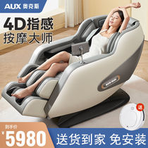 Oaks R6 massage chair home full body space luxury cabin multi-function rail electric massage sofa chair new model
