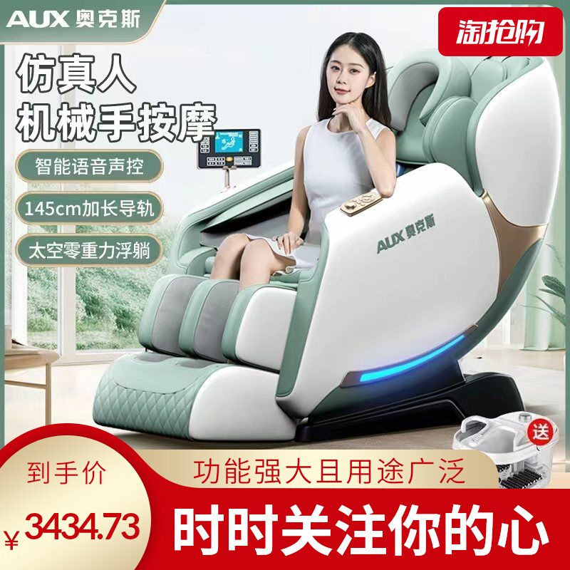 Ox Massage Chair 4D Manipulator Double SL Hammer Knead Knead Whole Body Home Space Cabin Rocking Sleep Reclining Chair-Taobao