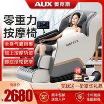 Ox Massage Chair 2023 Home Body Electric Space Cabin Fully Automatic Multifunction Cervical Spine Massager 570