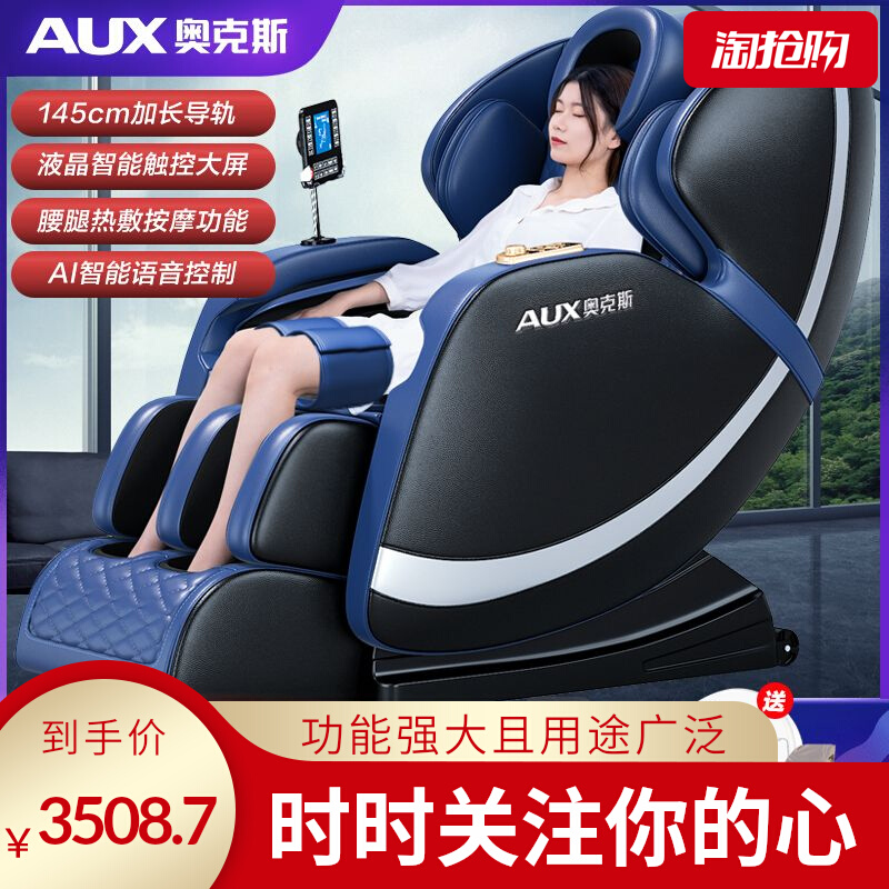 Ox Massage Chair 4D Manipulator SL Thumping Knead Fully Automatic Multifunction Full Body Domestic Space Capsule Z13-Taobao