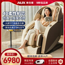 Oaks massage chair home full body zero gravity multifunctional fully automatic massage sofa chair negative ions for parents