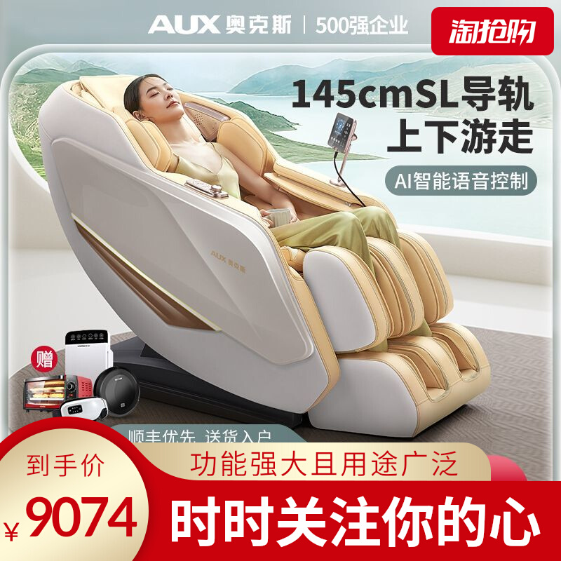 Ox New R8 Smart Massage Chair Home Full Body Multifunction Electric SL Rail Health Detection Sofa Chair-Taobao