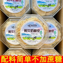 Special snacks for diabetics saccharin-free fresh milk crispy snacks high blood sugar pregnant women middle-aged and elderly sugar control flagship store