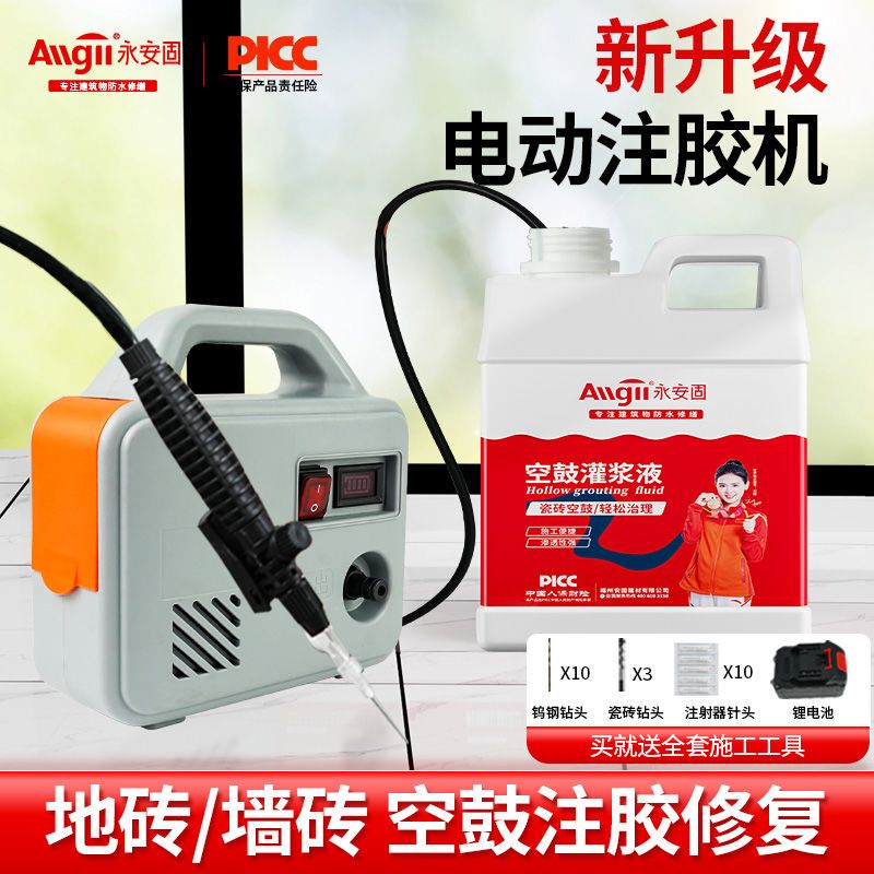 Special Glue for Tile Hollows, Injection Grouting Liquid to Fill Loose Floor Tiles and Wall Surfaces, Penetrating Repair Agent, Electric Grouting Gun Special Glue for Tile Hollows, Injection Grouting Liquid to Fill Loose Floor Tiles and Wall Surfaces, Penetrating Repair Agent, Electric Grouting Gun