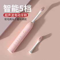 Nanjiren electric toothbrush adult household rechargeable soft-bristled waterproof whitening ultrasonic toothbrush for men and women