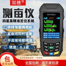 Double ear acre meter high-precision handheld gps measuring instrument land area measurement field measurement vehicle-mounted acre meter
