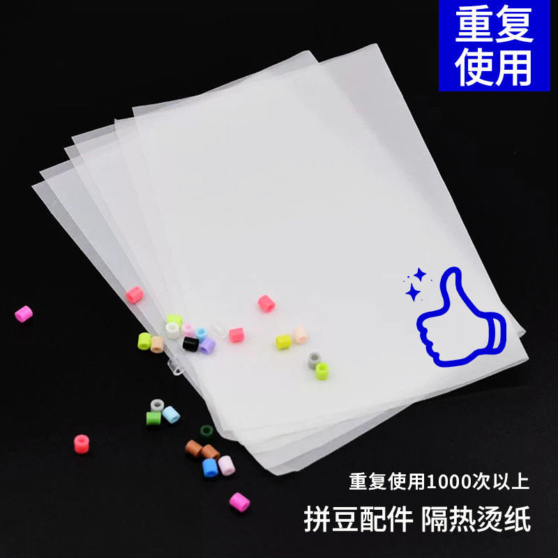 Bean Embroidery Ironing Paper Baking Cloth Heat-Resistant Anti-Scald Paper Ironing Art Creative Handmade Special Bean Embroidery Tools