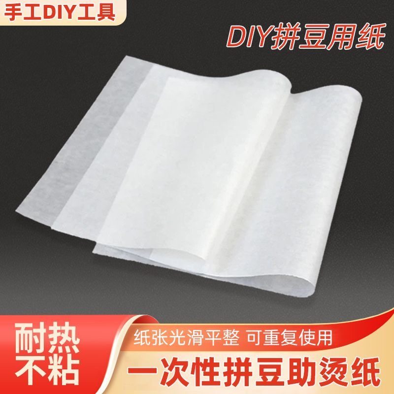 Bean Embroidery Ironing Paper Baking Cloth Heat-Resistant Anti-Scald Paper Ironing Art Creative Handmade Special Bean Embroidery Tools