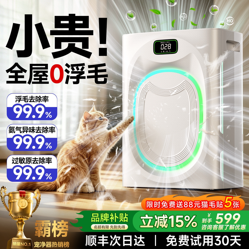 Fully Automatic Cat Hair Suction Device, Pet Air Purifier, Household Deodorizer, Odor Remover, Smoke Odor Allergy Absorber, Specialized for Home Use Fully Automatic Cat Hair Suction Device, Pet Air Purifier, Household Deodorizer, Odor Remover, Smoke Odor Allergy Absorber, Specialized for Home Use
