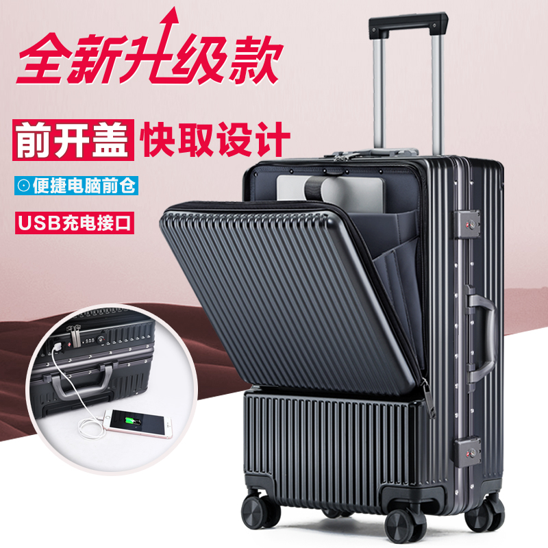 Front opening suitcase male and female pull-lever case 20 inch 24 boarding sturdy and durable thickened 26 password suitcase