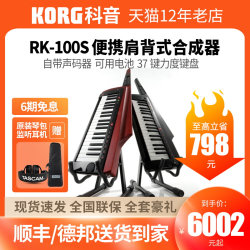KORG Keyin Synthesizer RK-100S 2-keyboard Tomahawk shoulder-mounted stage 37-key portable vocoder built-in