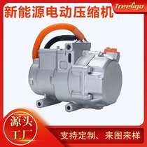 New energy vehicle compressor 12v24v electric scroll air conditioner truck large truck integrated refrigeration vehicle DC