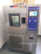 Sichuan high and low temperature test chamber price High and low temperature test chamber brand manufacturer quotation Hongjun manufacturer