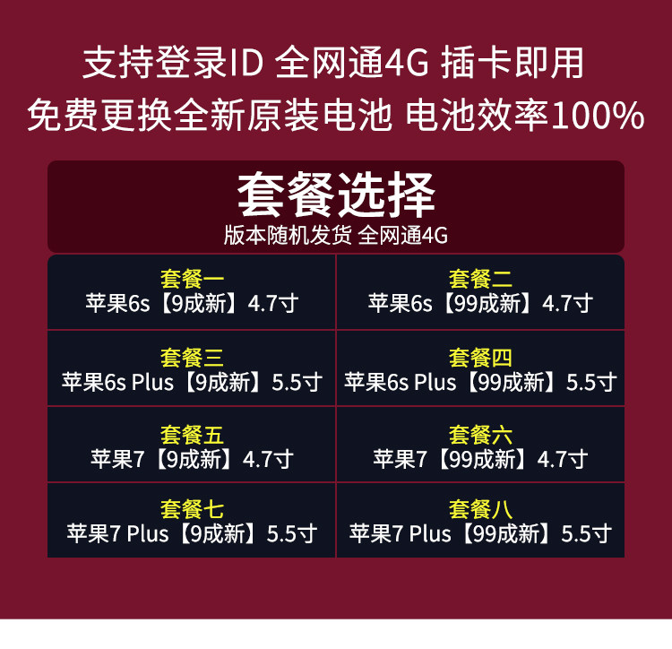 Бывшие в употреблении мобильные телефоны apple/苹果 iphone 7 plus苹果6splus全网通4g苹果7代手机6s正品