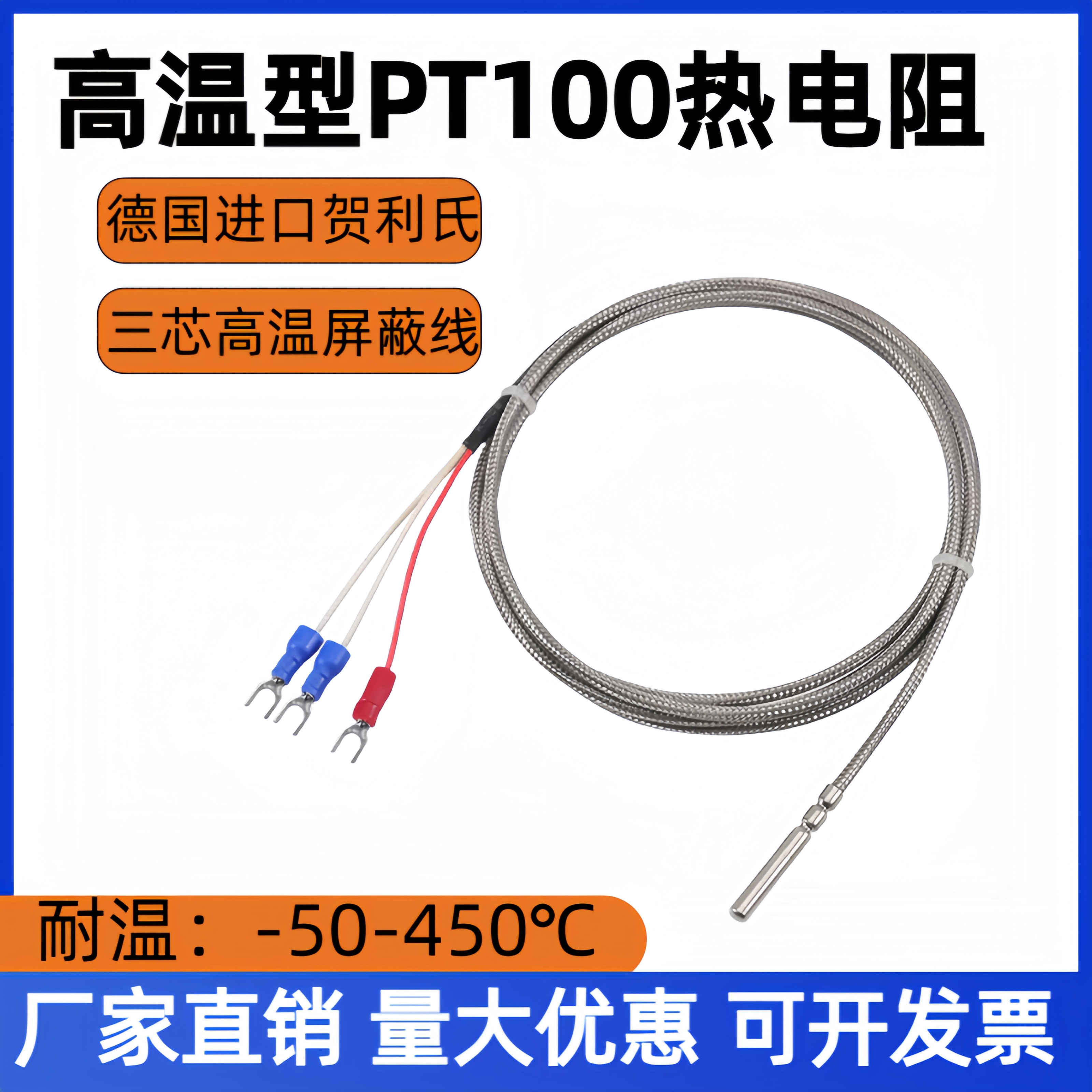 Pt100温度传感器探头滚口封装探针式温度探头Pt100铂热电阻电热偶