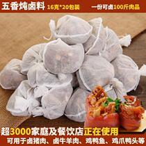 Delicatessen braised food package 16g*20 packs of spiced braised chicken duck beef braised meat and vegetable condiments