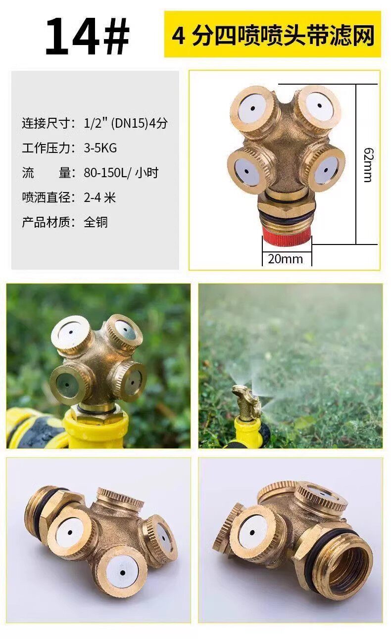Спринклерные головы 屋顶喷水降温喷淋子弹头喷头园林灌溉工地除尘可调节雾化喷雾喷头