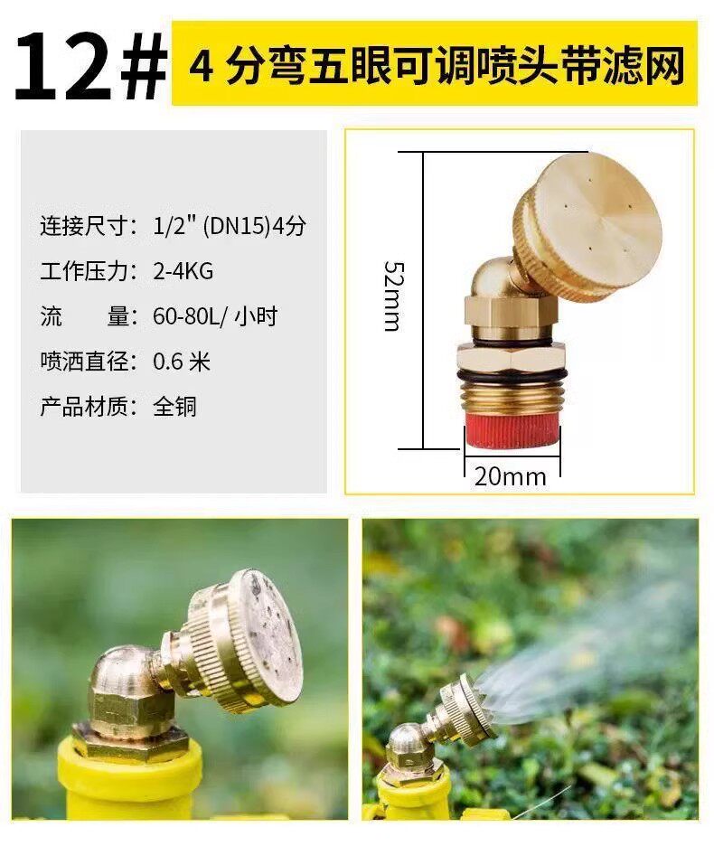 Спринклерные головы 屋顶喷水降温喷淋子弹头喷头园林灌溉工地除尘可调节雾化喷雾喷头