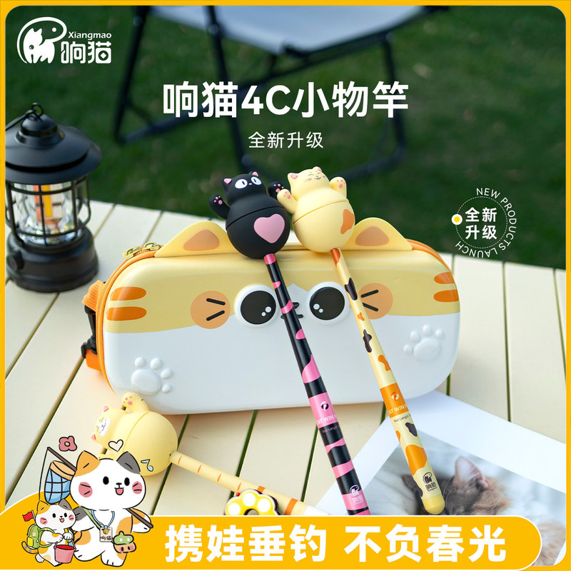 Cute Mini Fishing Rod Set 4C for Kids, Small Hand Rod, Stream Rod, Micro Fishing Rod for Girls