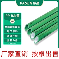 Great Star ppr water pipe Vistar tube 4 points 6 Sub-water pipe hot and cold water pipe 20 25 pipe porcelain core antibacterial