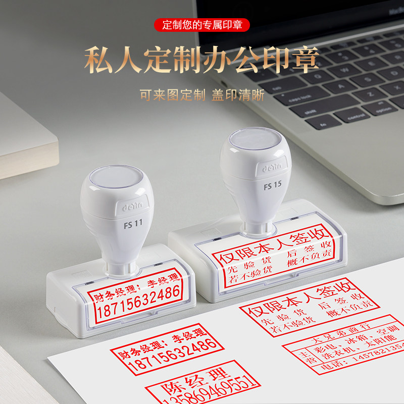 刻章印章定刻名章办公图章光敏姓名字个人盖章定制刻字原子印私章,游戏打卡神器?_游戏推荐_淘宝游戏网