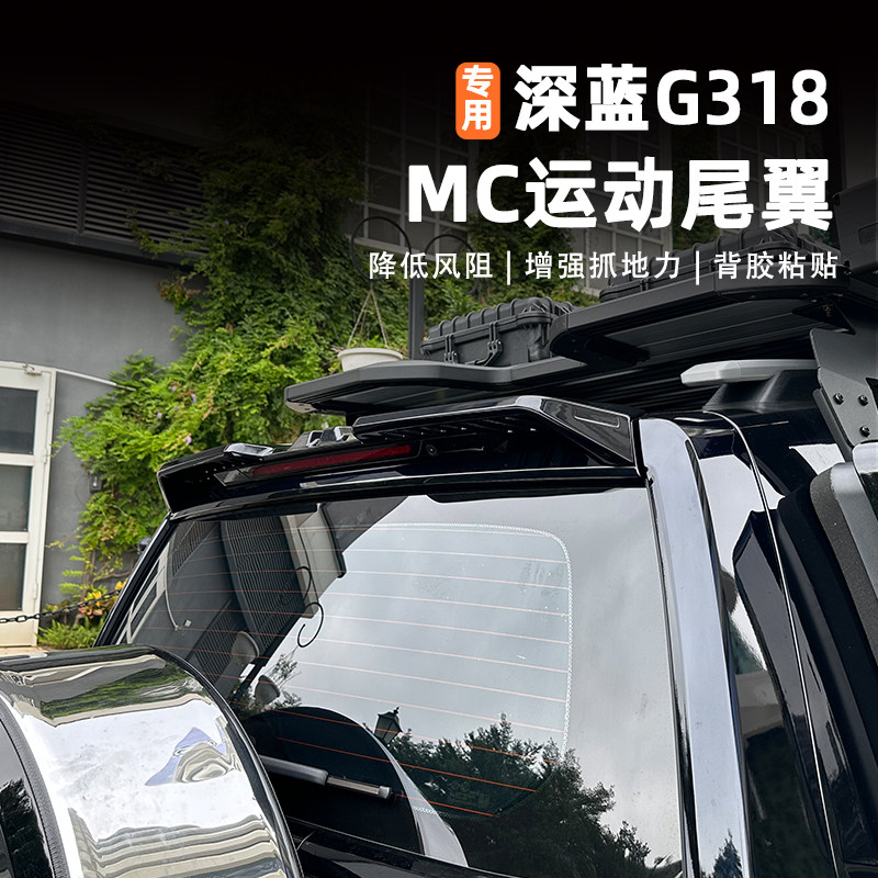 G318 Rear Hatch Assembly Does your beloved car need a finishing touch? the deep blue g318 rear ...