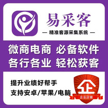 Easy-to-Tao Personal Card to help Youdong Master Automatic Map Automatic Collection Software Card