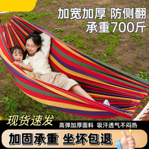 Hammock outdoor adult thickening swing anti-rollover hanging chair rocking bed courtyard fall bed dormitory indoor childrens net bed